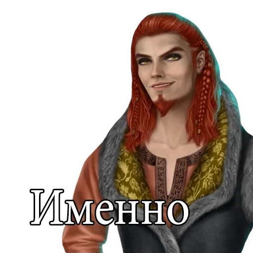 Sticker Локи золотка :: @fStikBot - 11