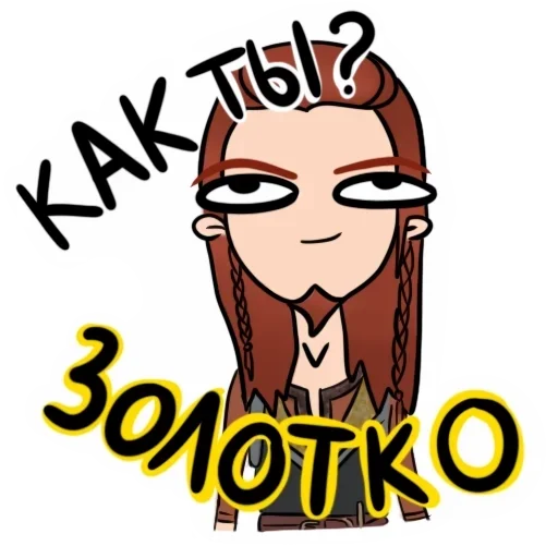 Sticker Локи золотка :: @fStikBot - 10