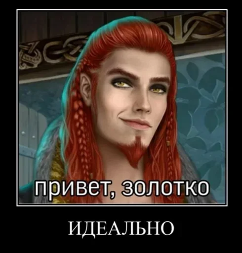 Sticker Локи золотка :: @fStikBot - 2