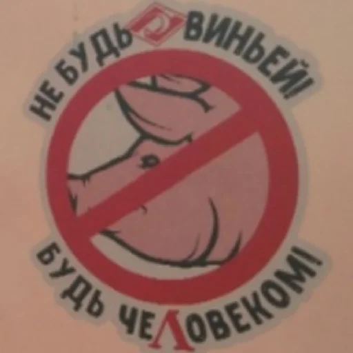 Sticker Loko_Moscow - 1