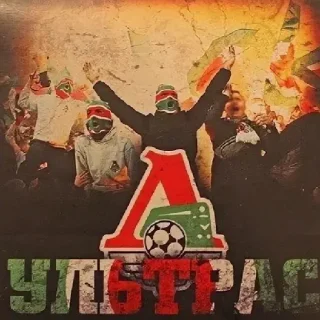 Sticker Loko Moscow 💪🏻 - 10