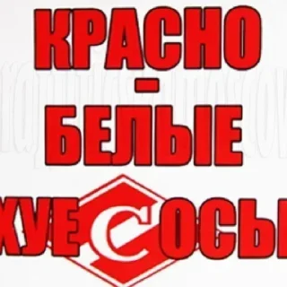 Sticker Loko Moscow 💪🏻 - 5