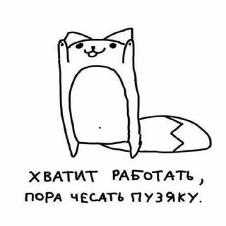 Sticker 143 + поддержа - 4