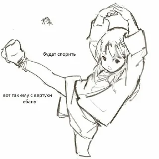 Sticker 143 + поддержа - 2