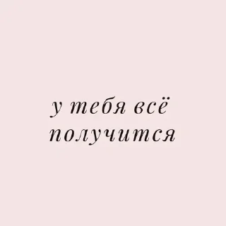 Sticker 143 + поддержа - 0