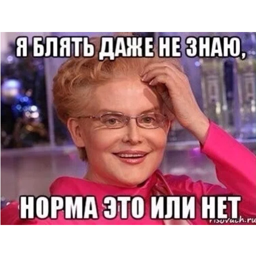 Стикер Кринж? - 11