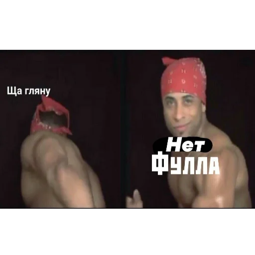 Стикер Кринж? - 3