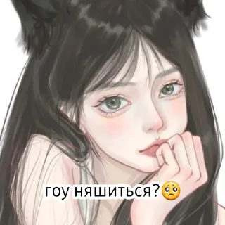 Стикер Лол, я милашкаrrr - 2