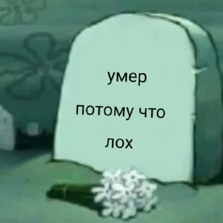 Стикер Лол, я милашкаrrr - 3