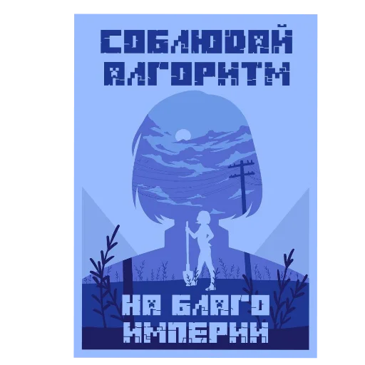 СМС плакат графический дизайн