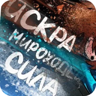 Sticker Лолофд - 4