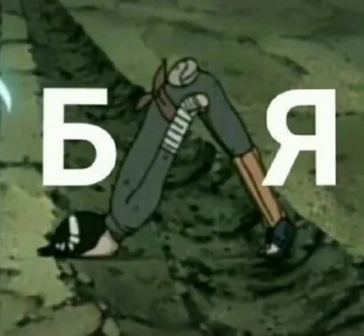 text screenshot cartoon