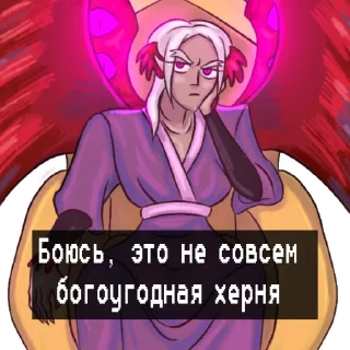 Стикер Межсезон и ИМ @lolocollabs @TgEmodziBot - 9