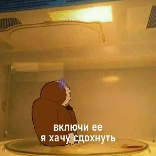 Стикер Межсезон и ИМ @lolocollabs @TgEmodziBot - 6