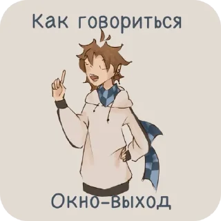 Стикер Лололовка - 10