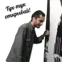 Стикер Толян - 2