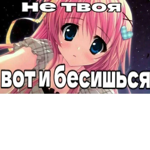 Стикер Lolya_nah - 1