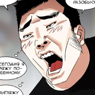 Sticker lookism @shrinar - 11