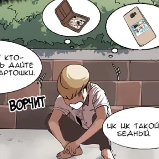 Sticker lookism @shrinar - 5