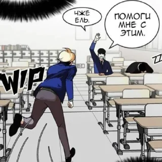 Sticker lookism @shrinar - 10