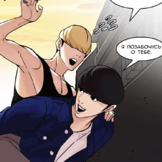 Sticker lookism @shrinar - 9