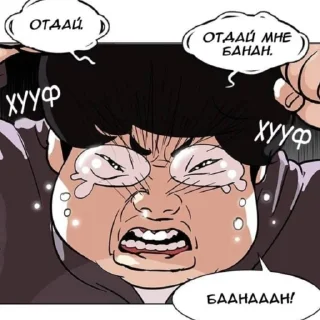 Sticker lookism @shrinar - 6