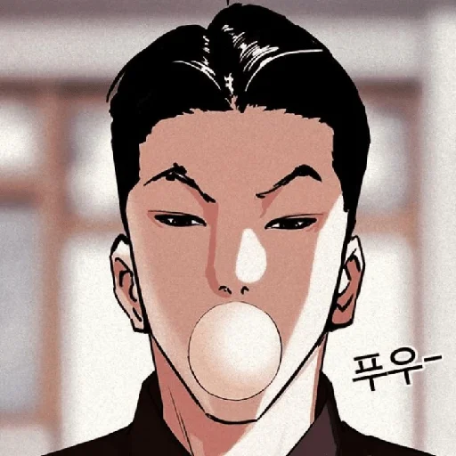 Стикер Lookism_minfelix - 1