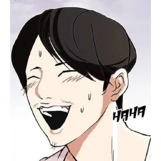 Стикер Lookism - 8