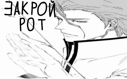Стикер Lord_Aizen_always_solo - 1