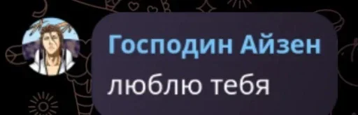 Стикер Lord_Aizen_always_solo - 1