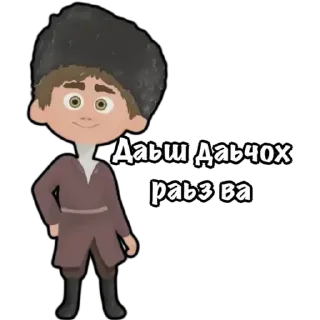 Стикер Лорс - 10