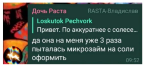 Sticker Loskutkoviya - 1