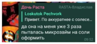 Стикер Пруфиксы - 3