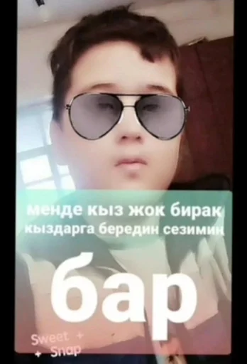 СМС Очки человеческое лицо