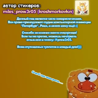 Стикер лосяш повесился хит 2007 - 1