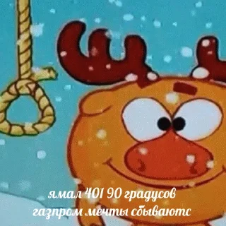 Стикер лосяш повесился хит 2007 - 2