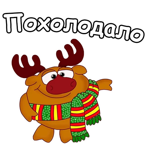 text clipart animated cartoon