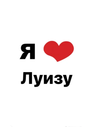 Стикер Louisepackmem - 1