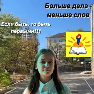 Стикер Самая лучшая предвыборная компания💋 - 4