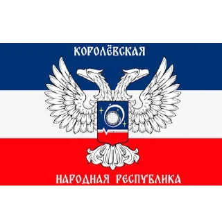 Стикер КОРОЛЁВ -- 2024 @WLFK_WLFK - 9