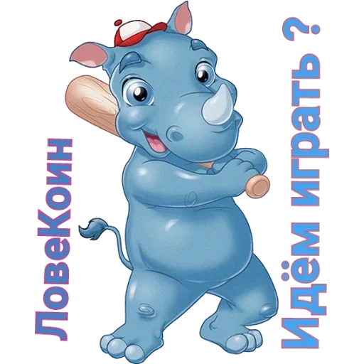 Стикер LoveCoinMinter_LavLov by @fStikBot - 7