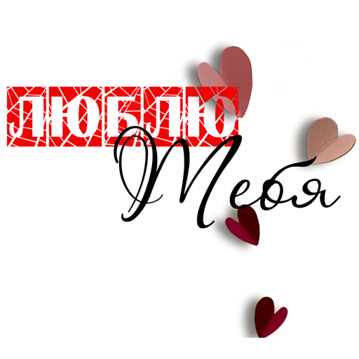 Sticker LoveToryStickers - 1