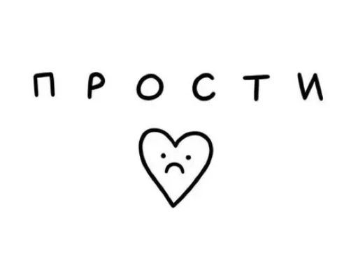 Стикер Loveinthetrash - 1