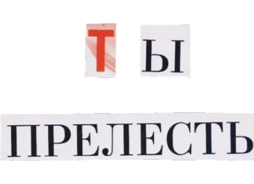 Стикер Loveinthetrash - 1