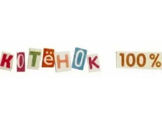 Sticker Loveinthetrash - 3