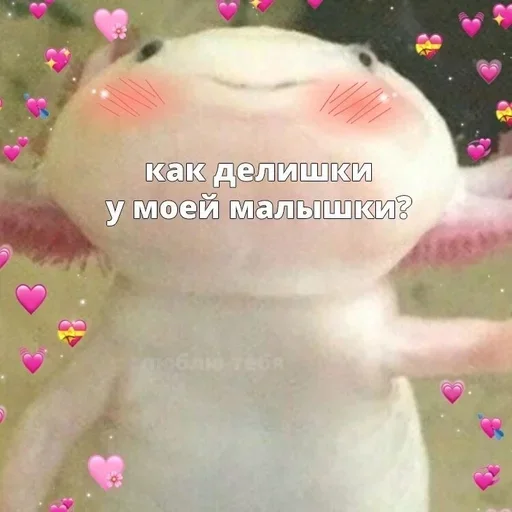 розовый мультфильм животное