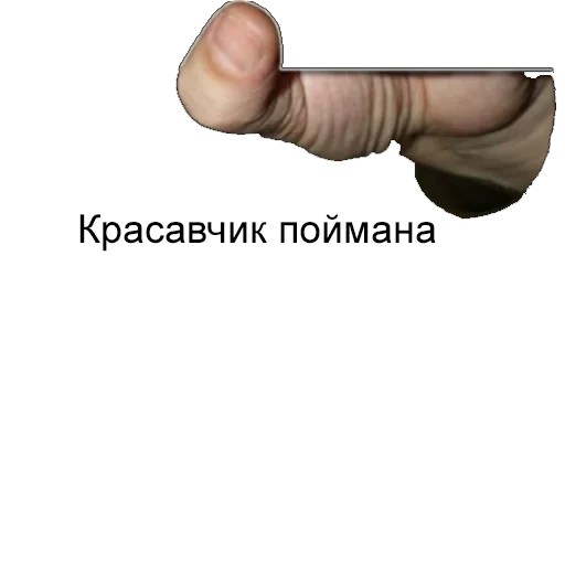 text finger thumb