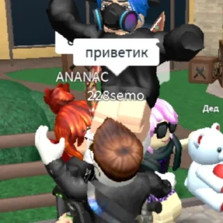 Стикер лохи какие-то - 7