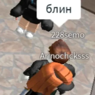 Стикер лохи какие-то - 6