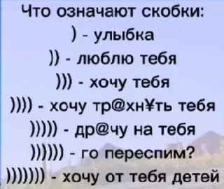 Стикер попався - 3